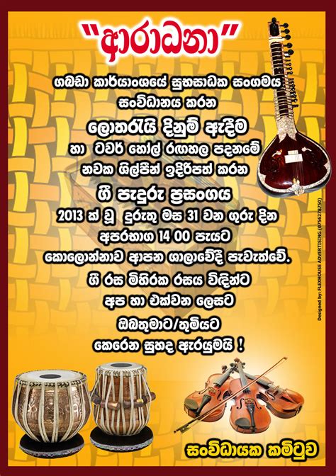 fanfiction sinhala|Invitation / Sinhala Fan fiction .
